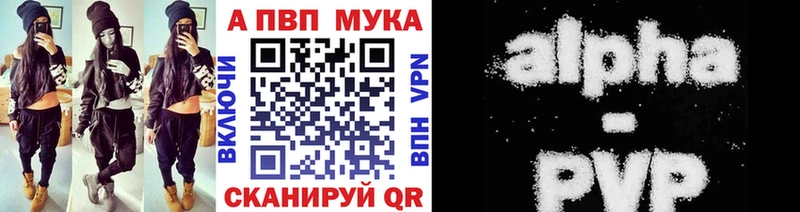 Купить закладки  Цивильск  Alfa_PVP VHQ 