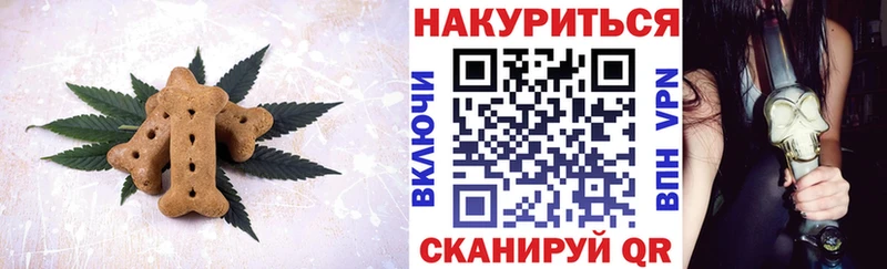 Купить  Цивильск  Печенье с ТГК марихуана 