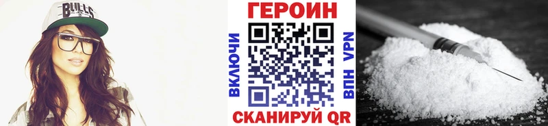 Героин белый  Купить  Цивильск 