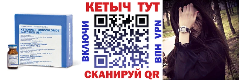 КЕТАМИН VHQ  Купить  Цивильск 