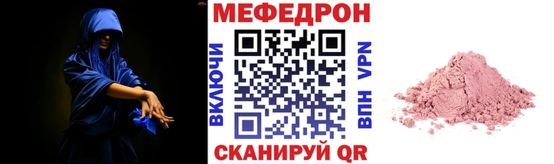 Мефедрон кристаллы Цивильск